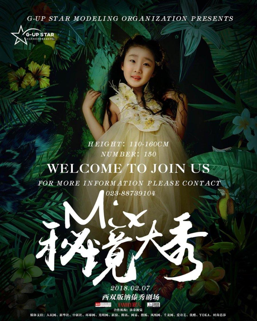 茂密丛林逃生